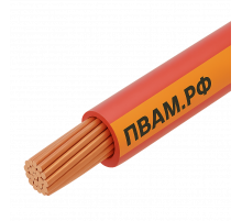 ПВАМ 1,50 красно-оранжевый
