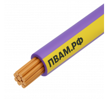 ПВАМ 0,35 фиолетово-желтый