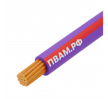 ПВАМ 0,35 фиолетово-красный
