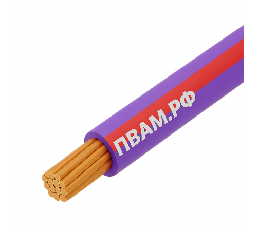 ПВАМ 0,35 фиолетово-красный
